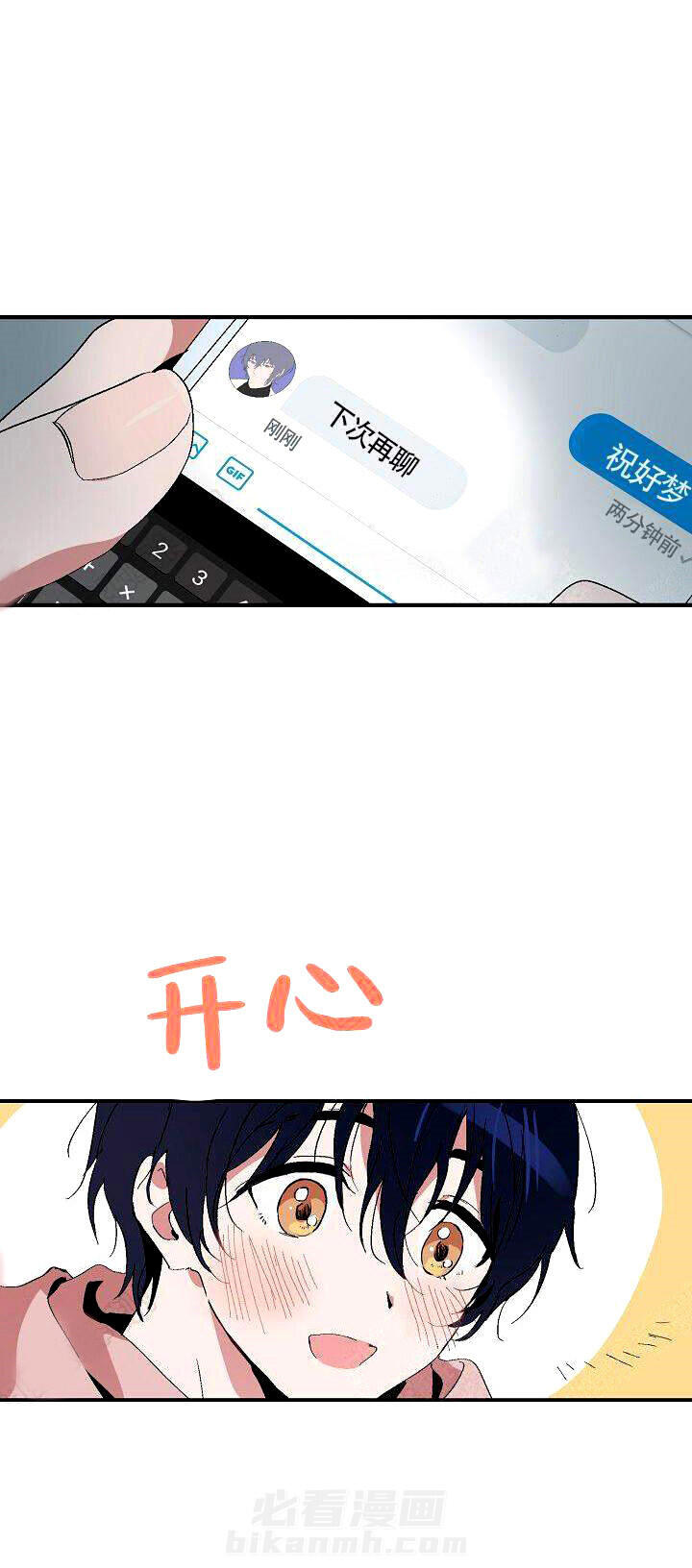 第3话 樱桃派2