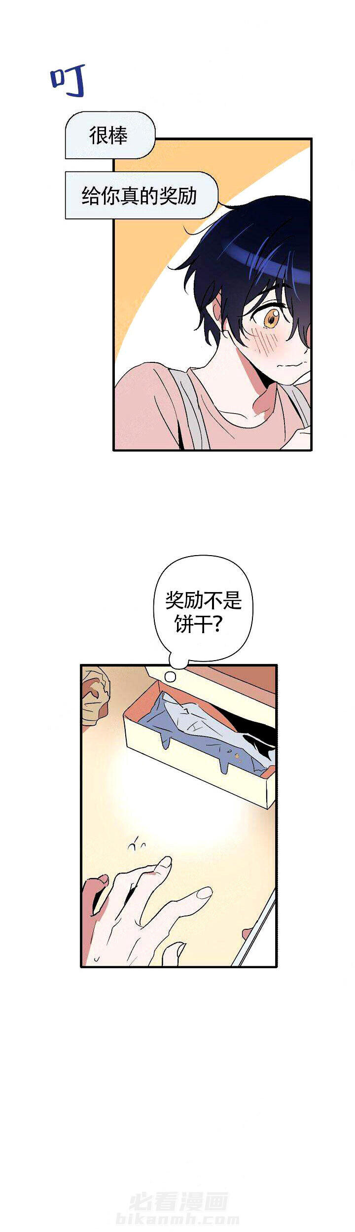 第3话 樱桃派20