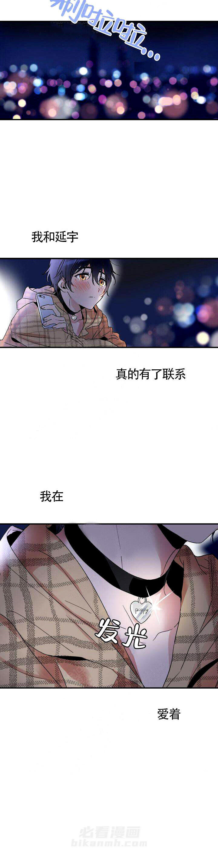 第3话 樱桃派23