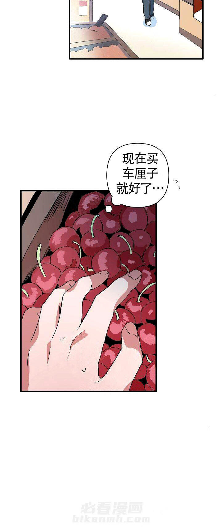 第3话 樱桃派4