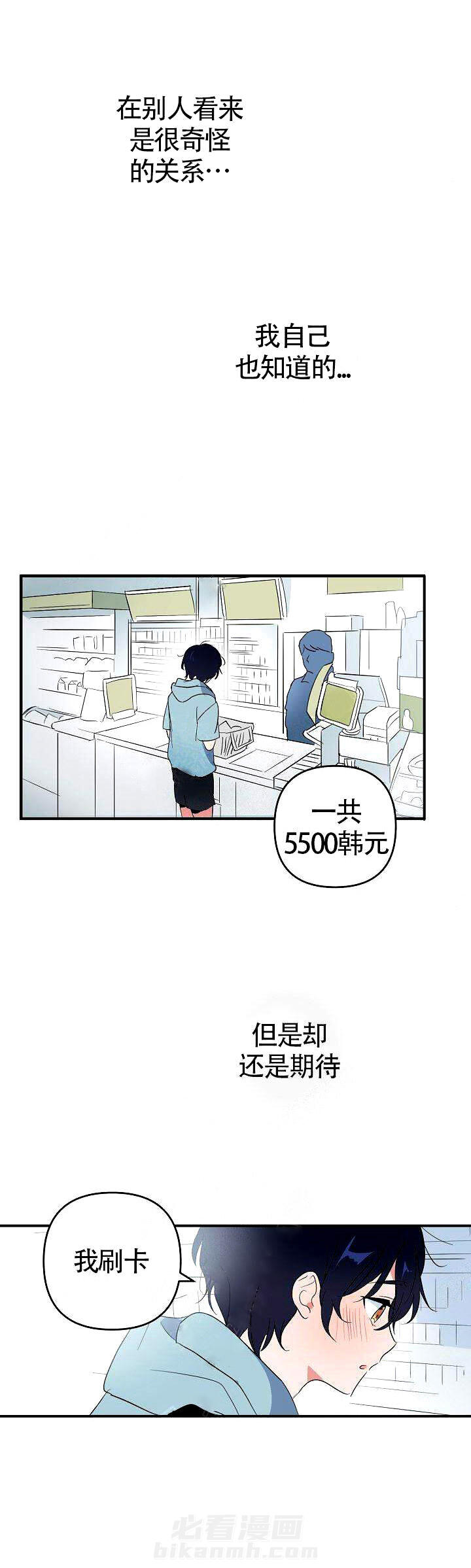 第4话 期待13