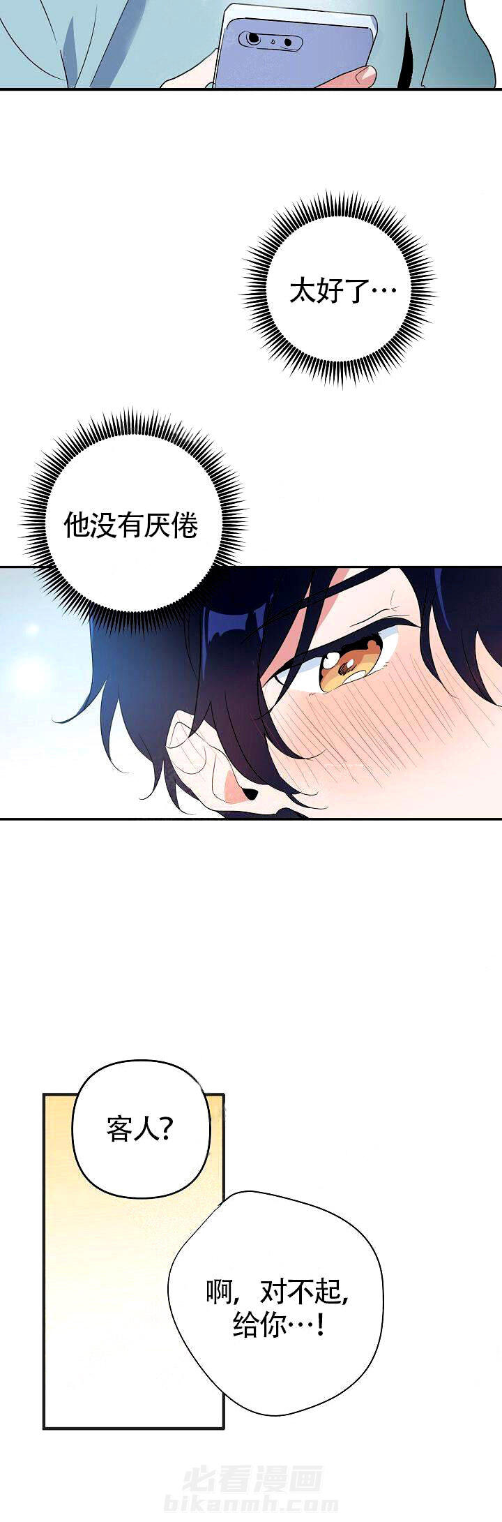 第4话 期待16