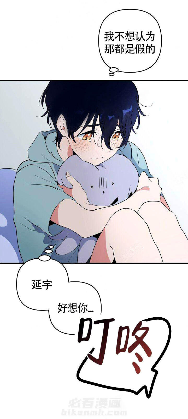 第4话 期待2