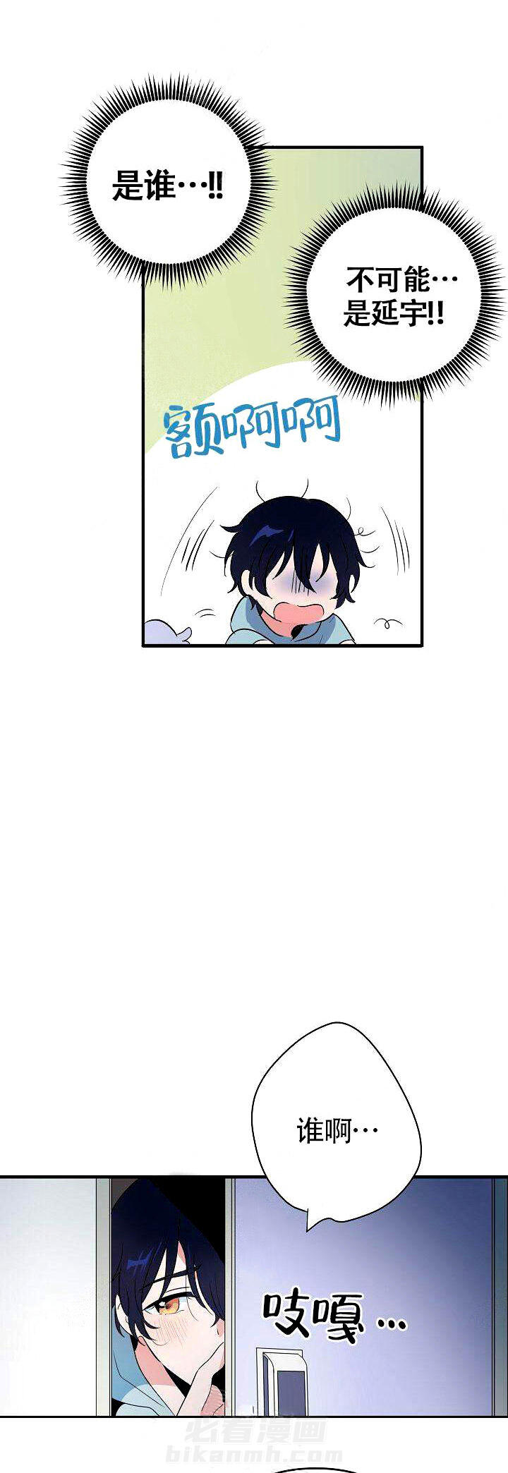 第4话 期待3