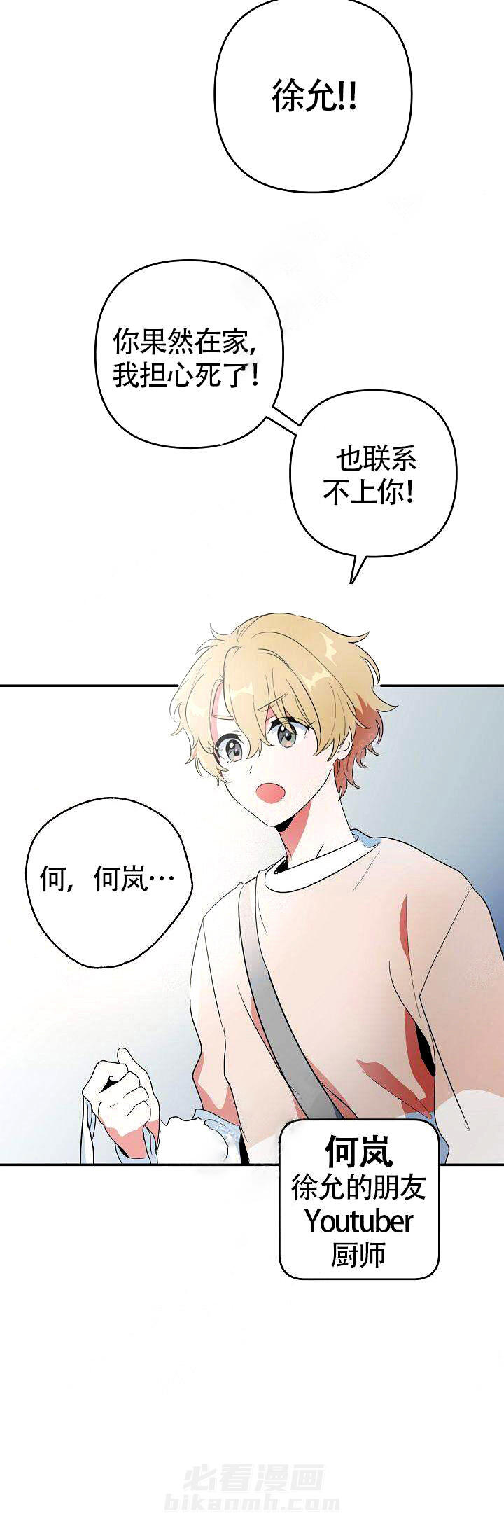 第4话 期待4