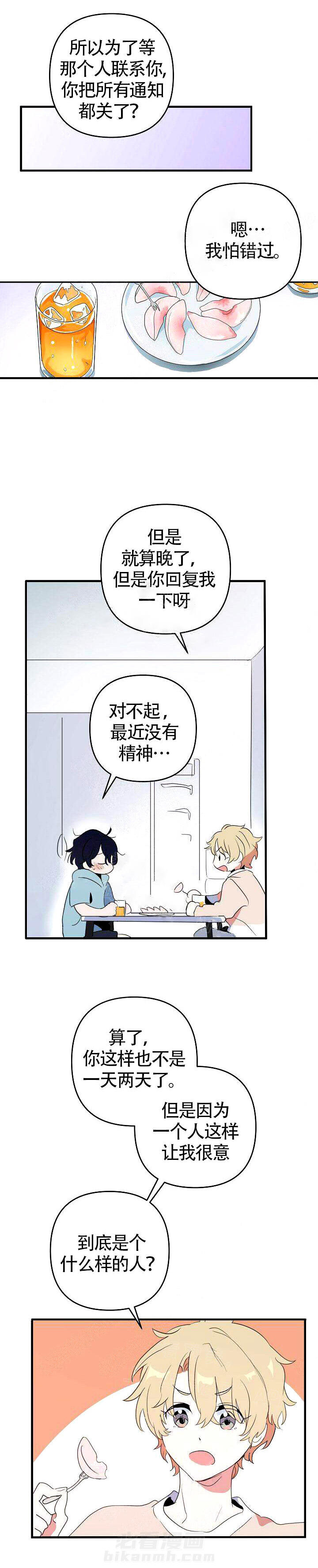第4话 期待5