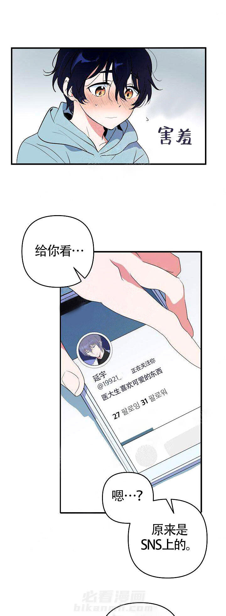 第4话 期待6