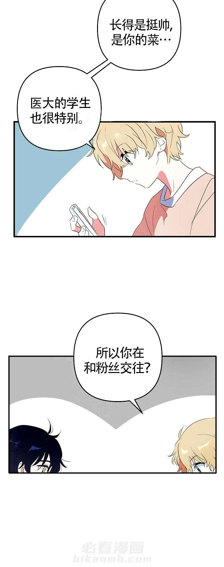 第4话 期待7