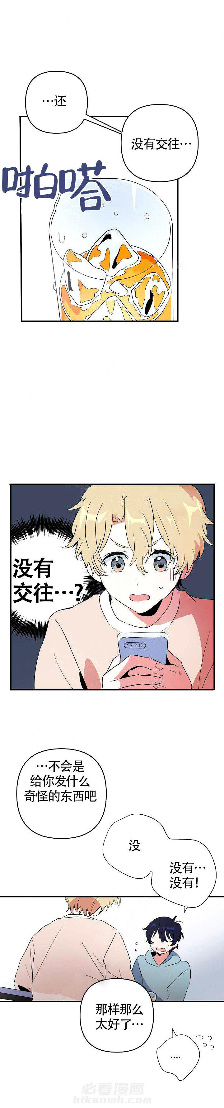 第4话 期待8