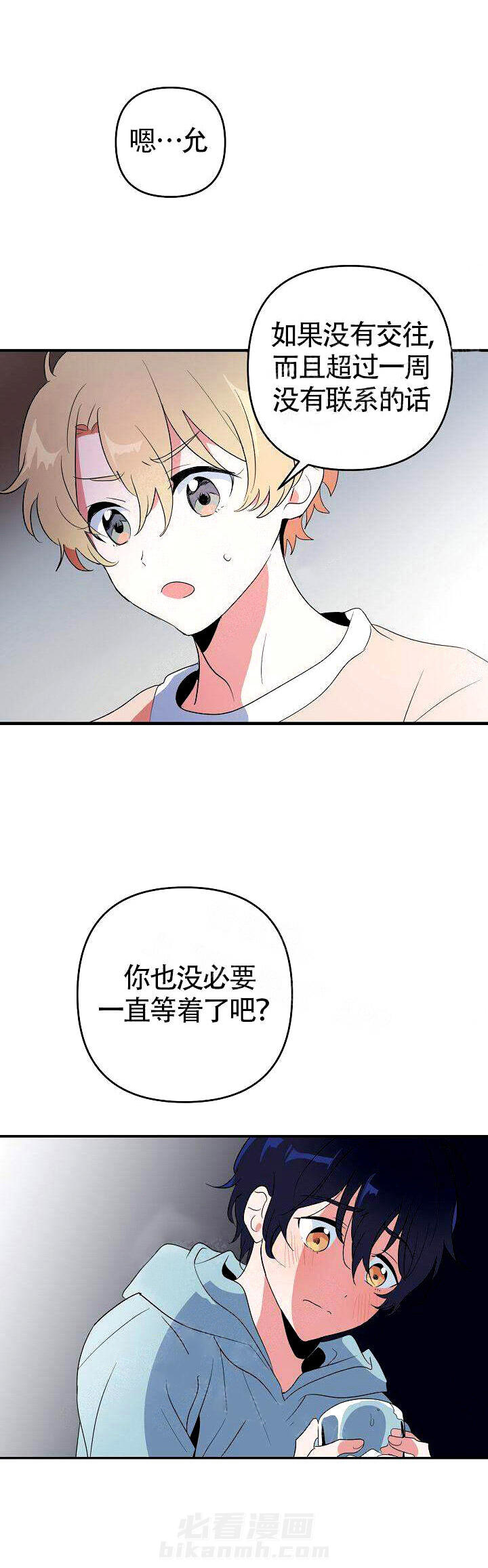 第4话 期待9