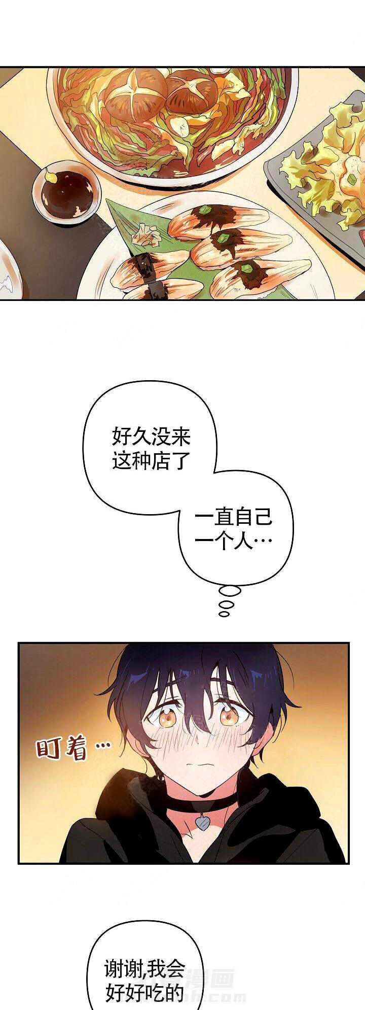 第5话 见面19