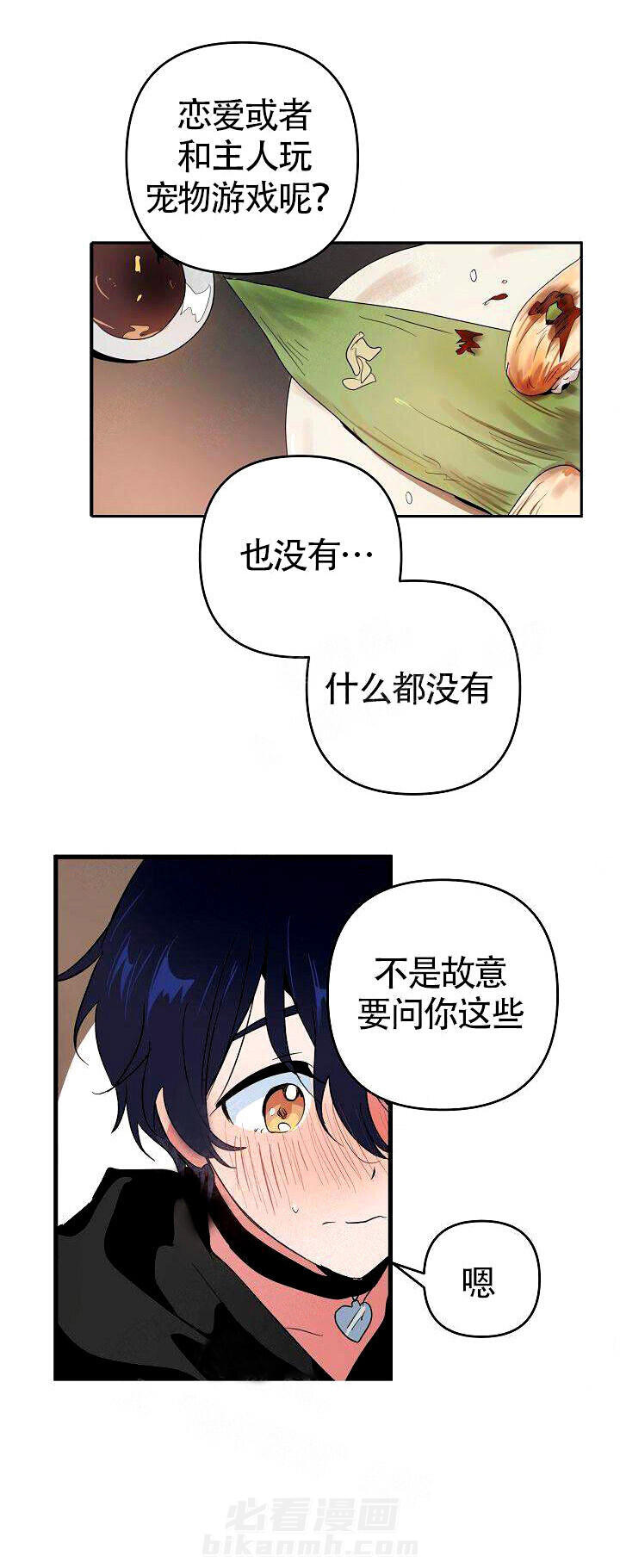 第5话 见面22