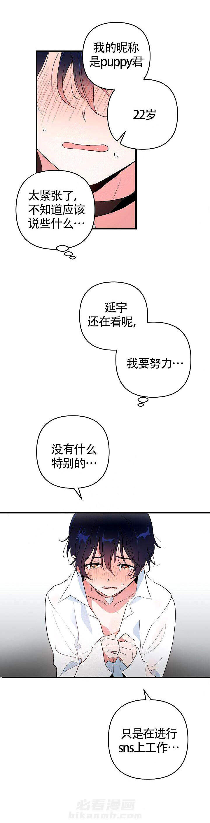 第5话 见面4