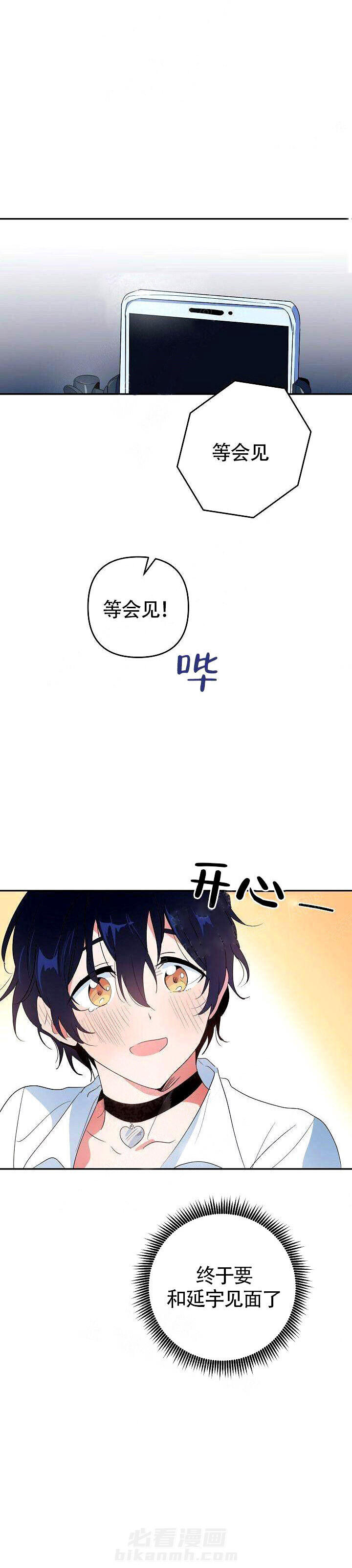 第5话 见面8