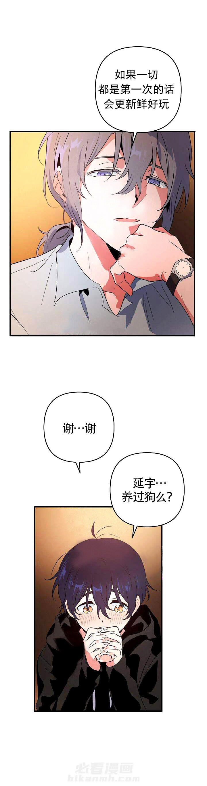 第6话 签订契约0
