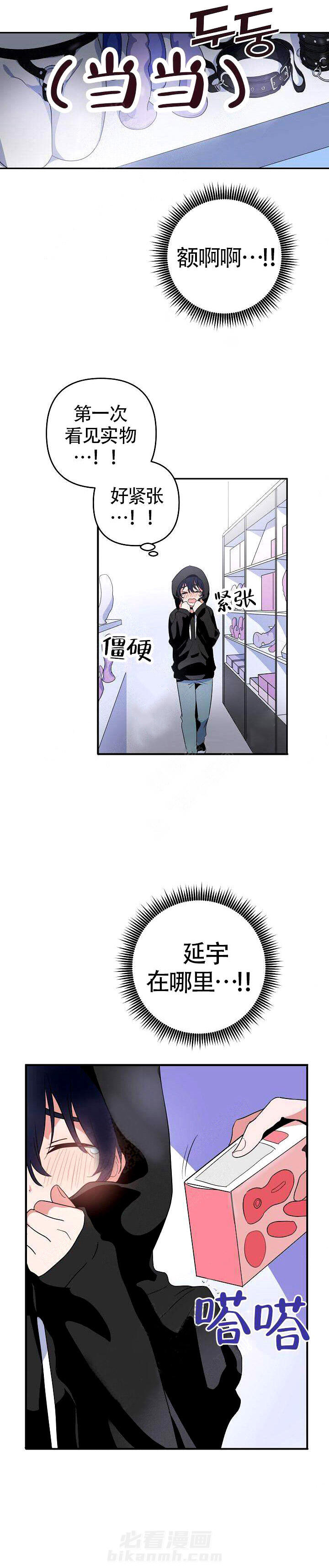 第6话 签订契约13
