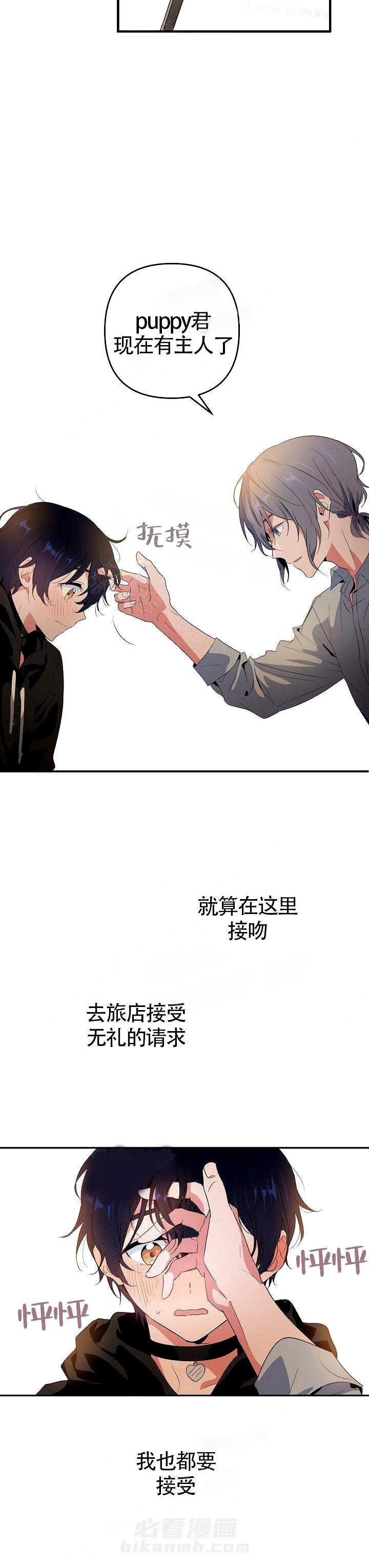 第6话 签订契约6