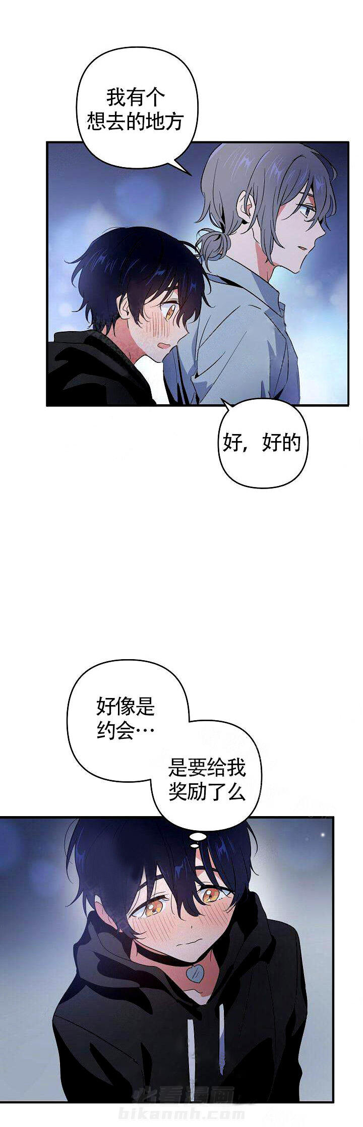 第6话 签订契约8
