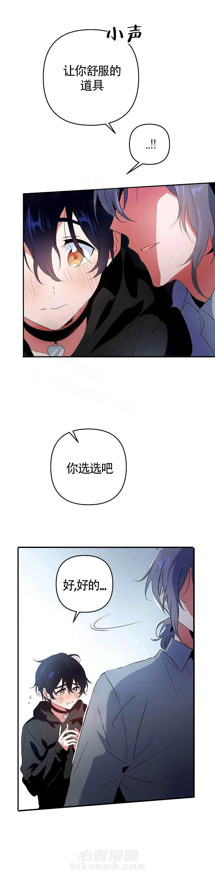 第7话 主人1