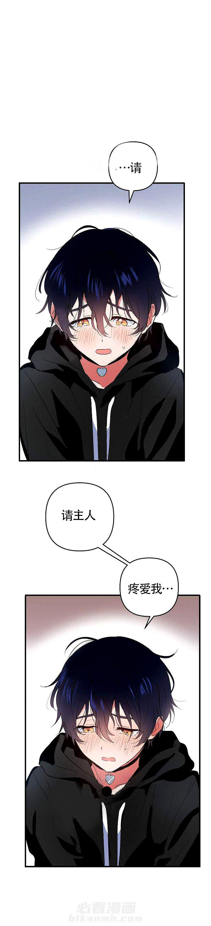 第7话 主人10