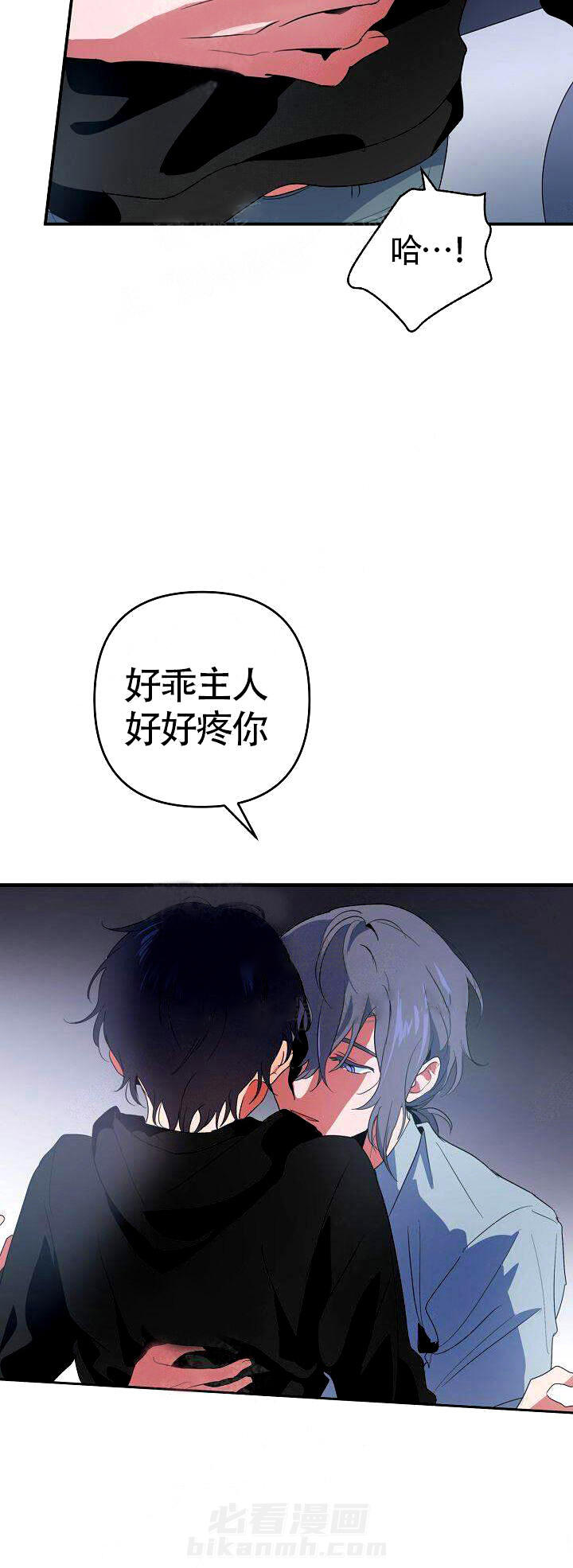第7话 主人12