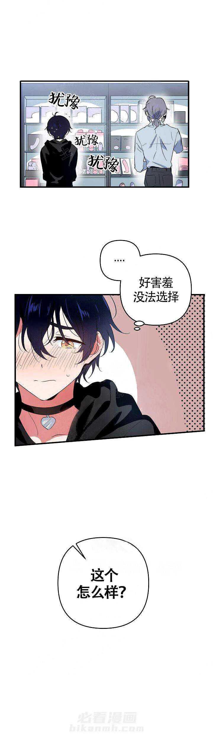 第7话 主人2