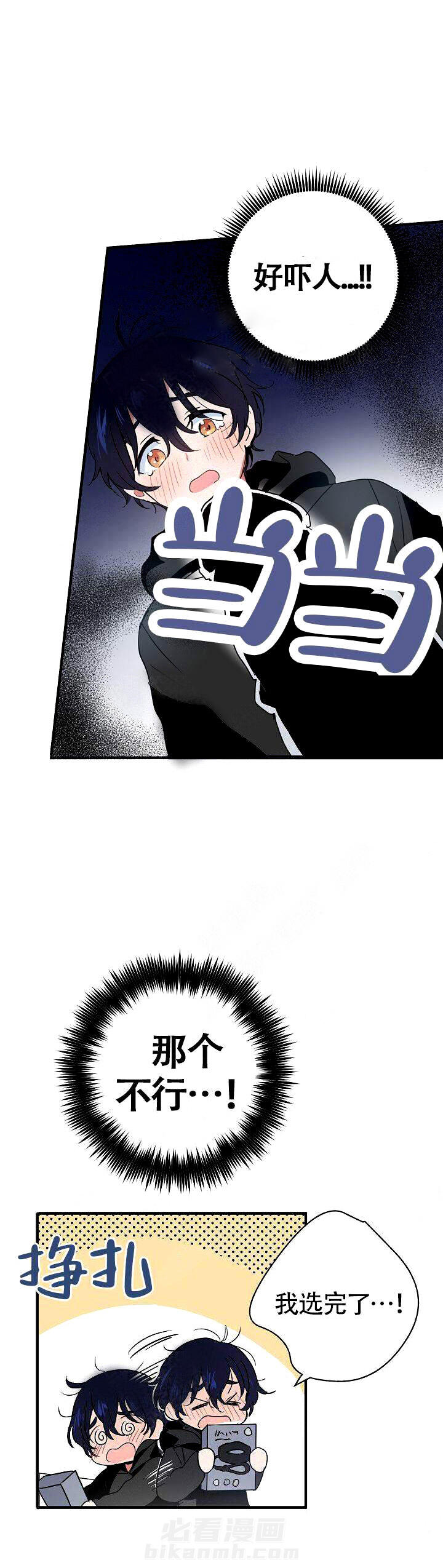 第7话 主人3