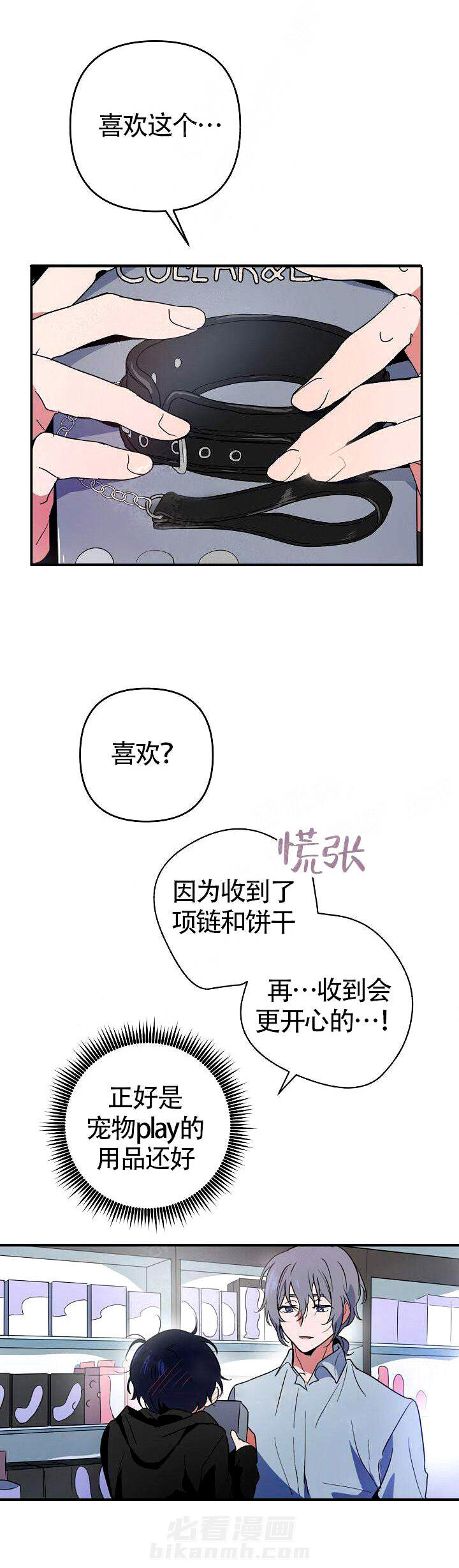 第7话 主人4