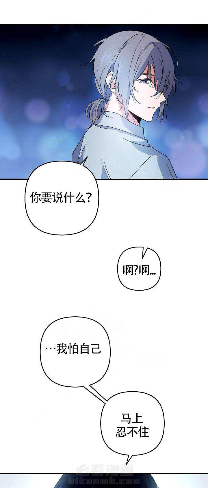 第8话 真心2