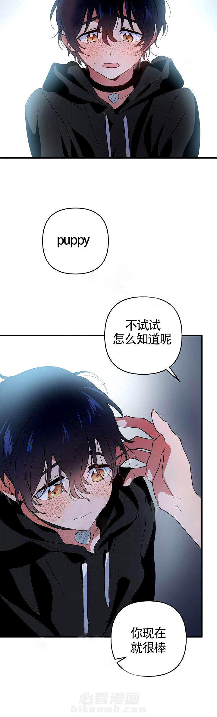 第8话 真心3