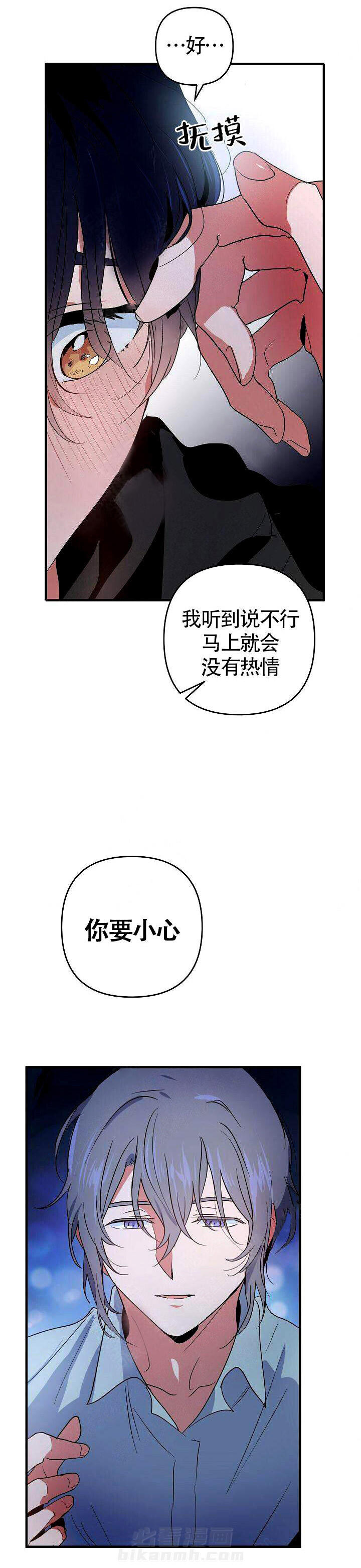 第8话 真心4