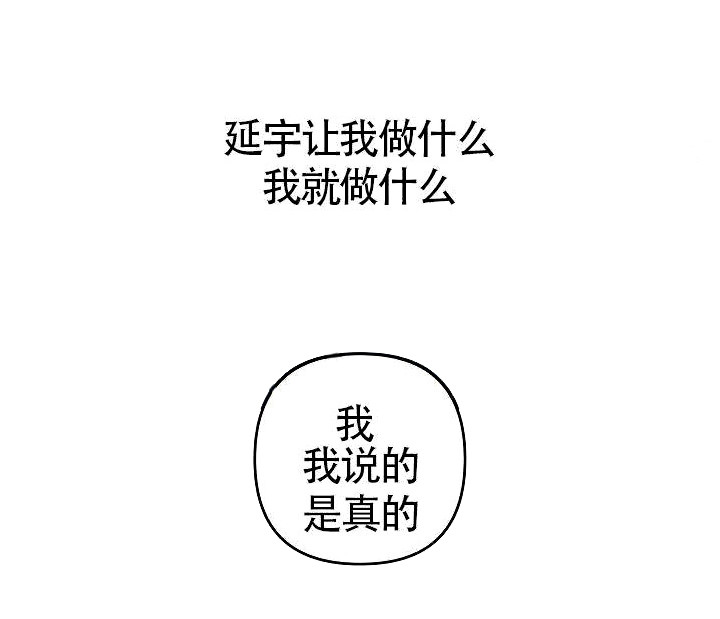 第8话 真心6