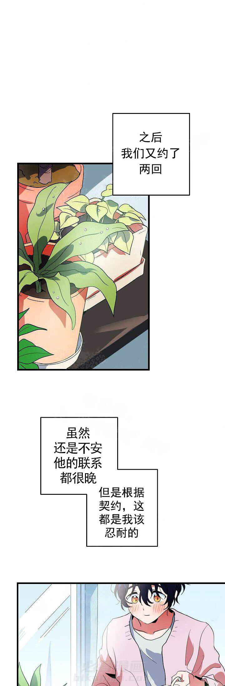 第8话 真心8