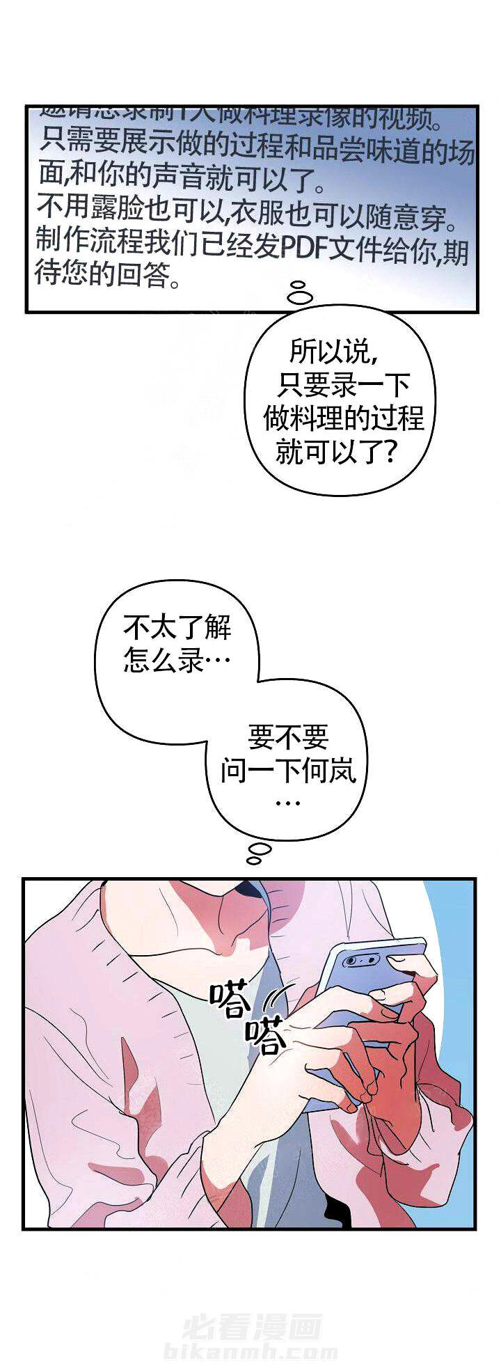 第9话 再次约见1