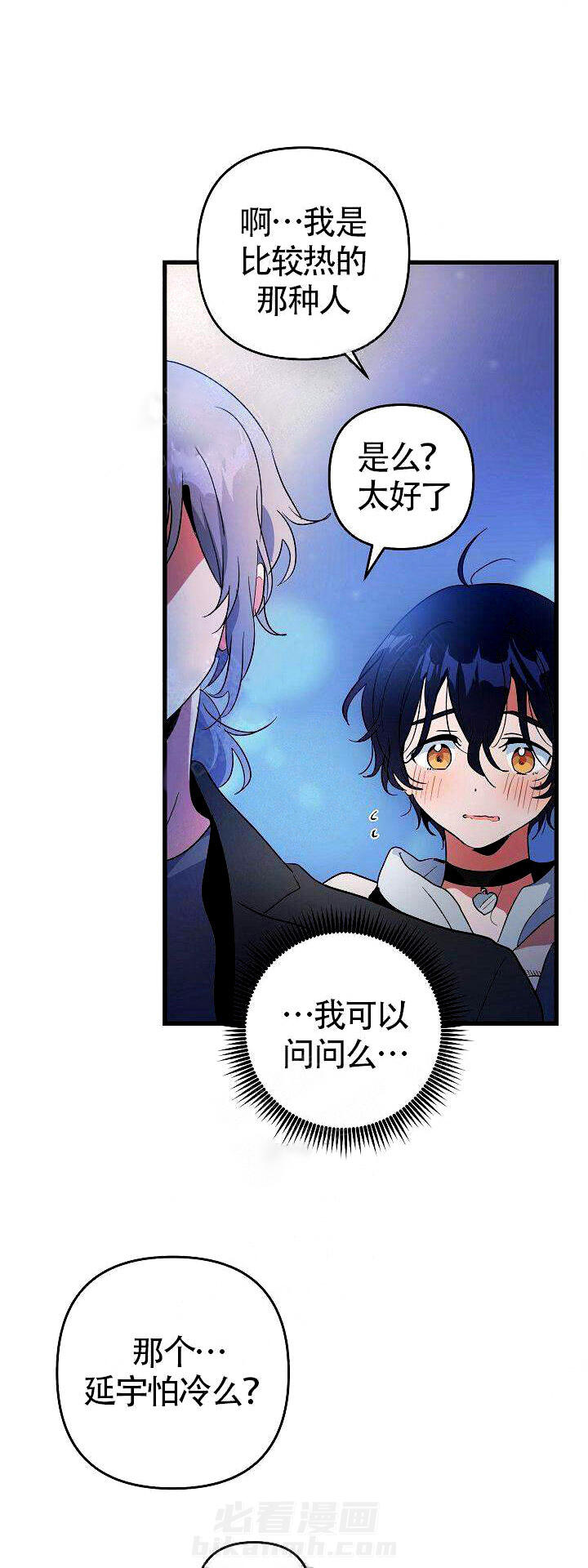 第9话 再次约见16