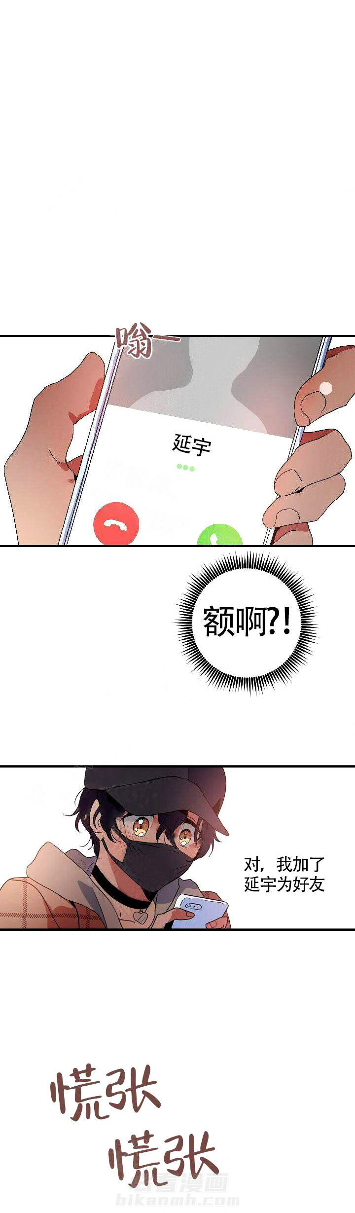 第9话 再次约见4