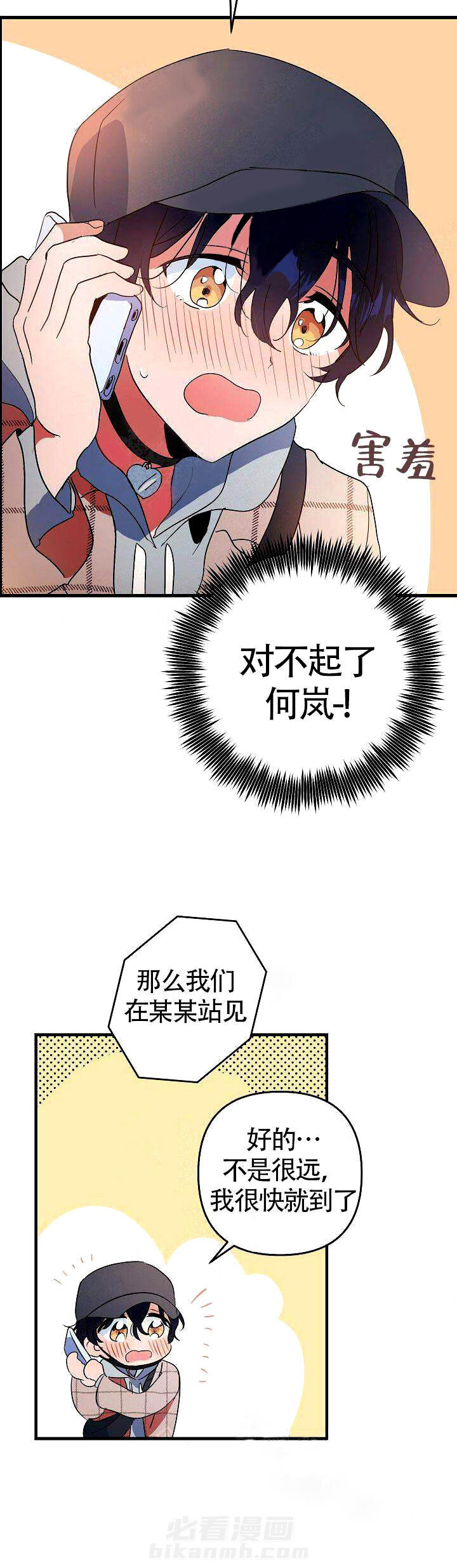 第9话 再次约见7