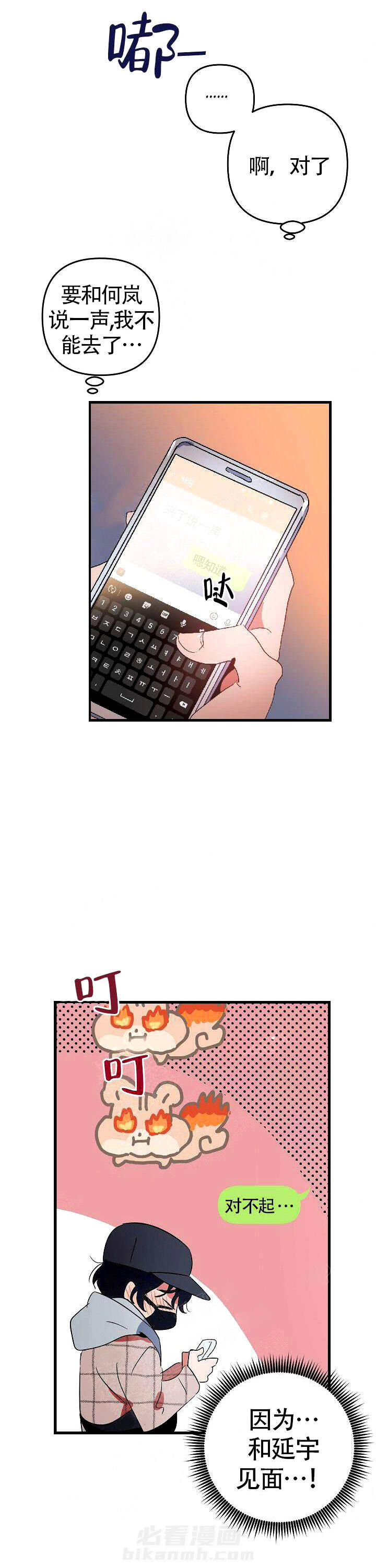 第9话 再次约见8