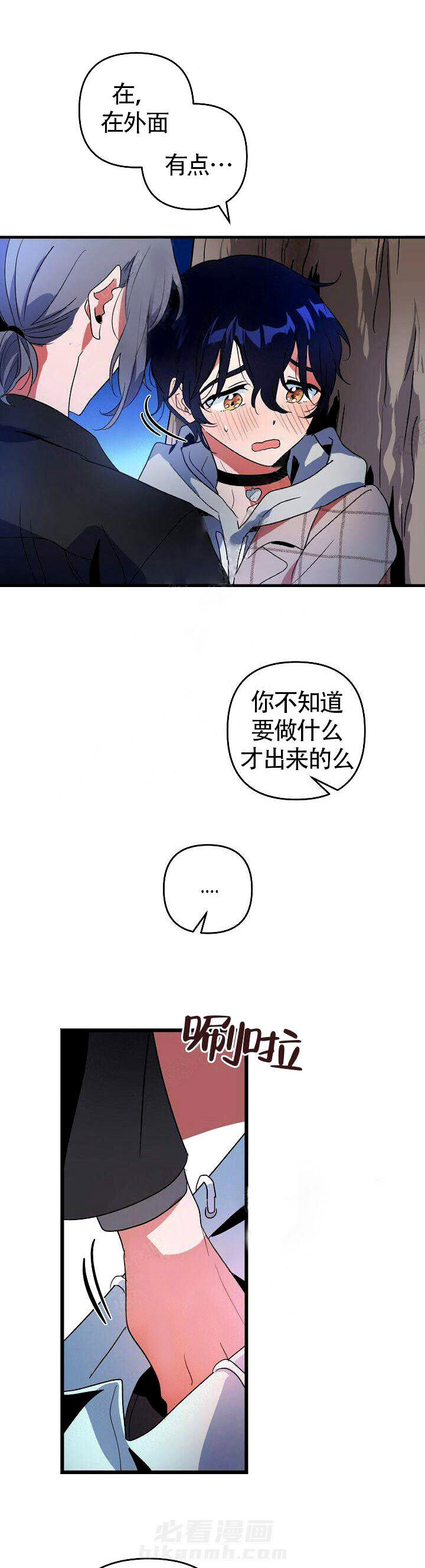 第10话 外面2