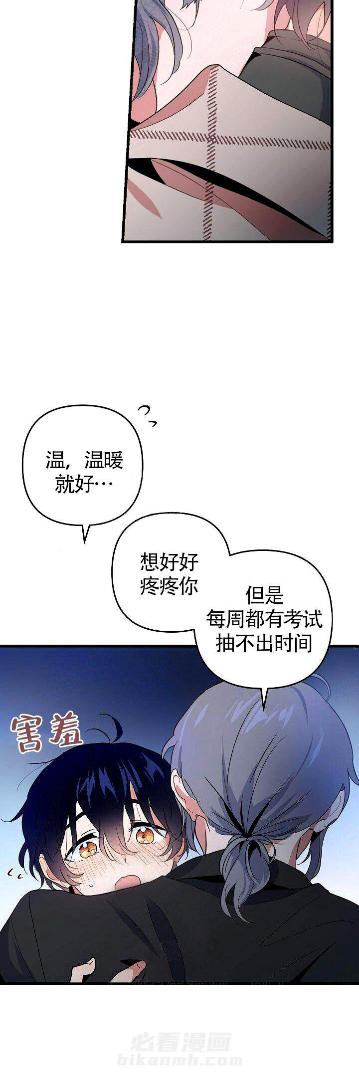第11话 胡思乱想1