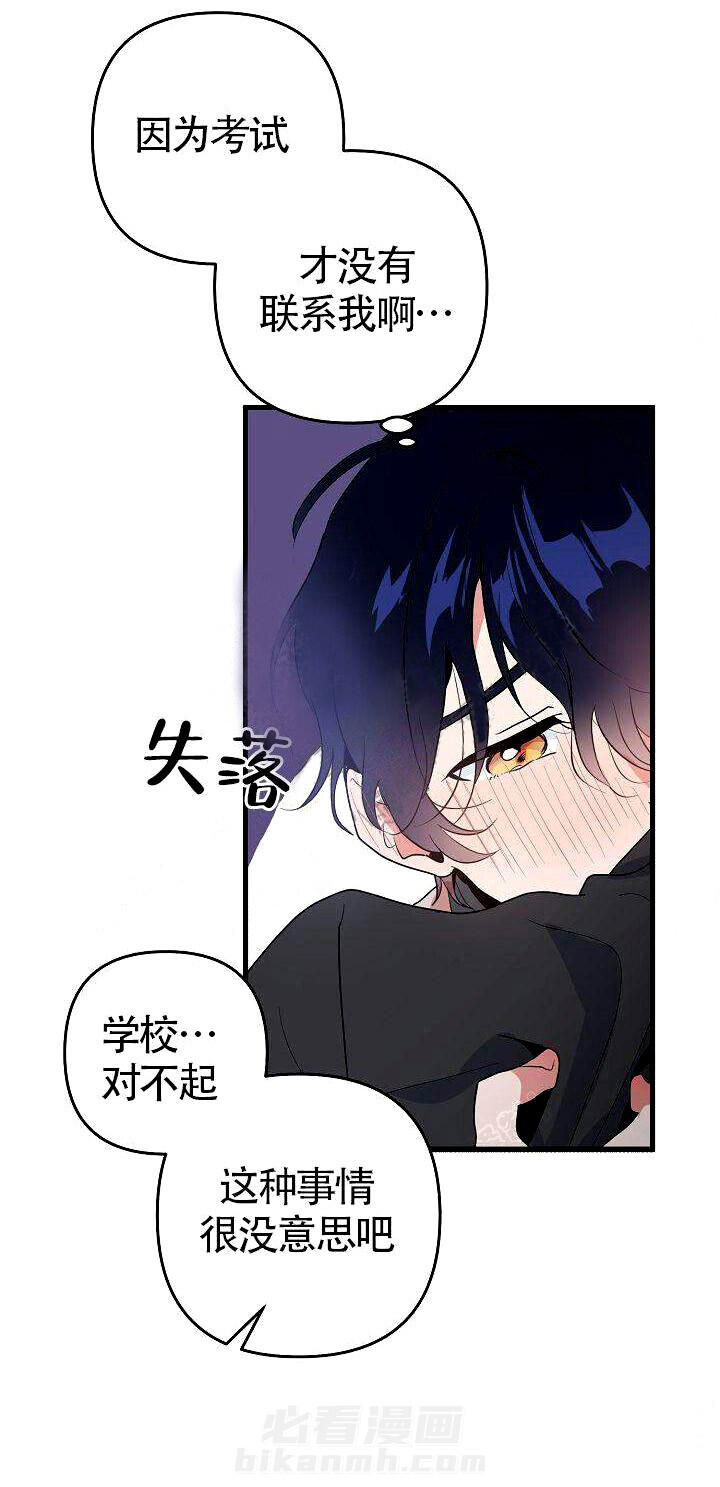 第11话 胡思乱想2