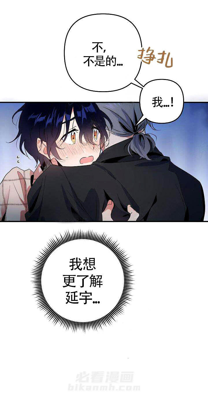 第11话 胡思乱想3