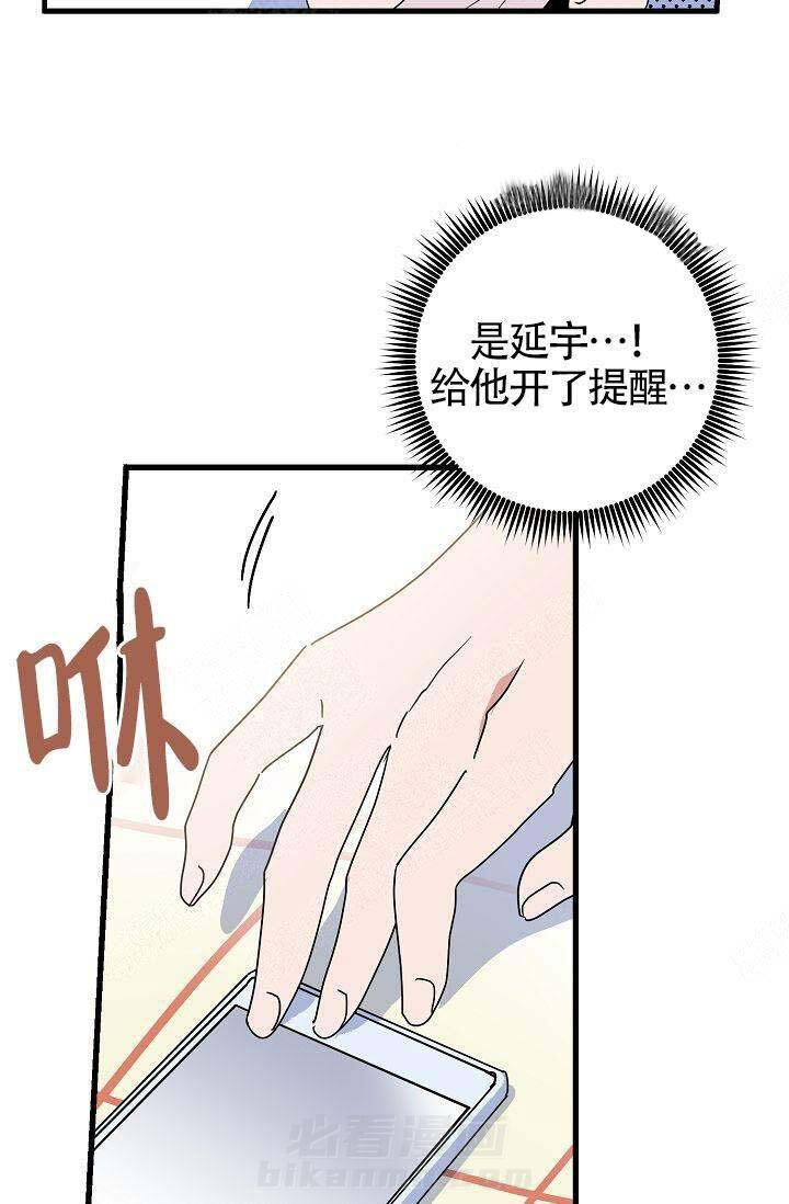 第12话 女装11