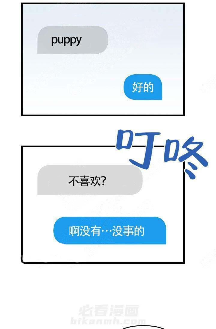 第12话 女装16