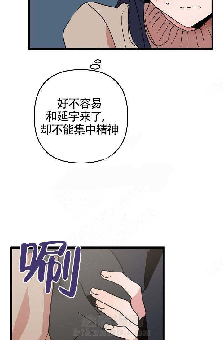 第13话 心情不好14