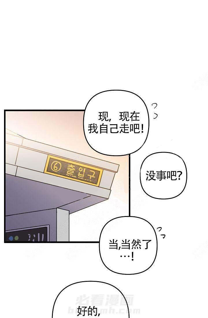 第15话 靠近19