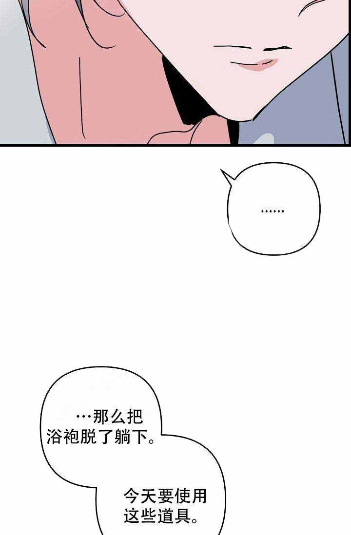 第18话 没用1