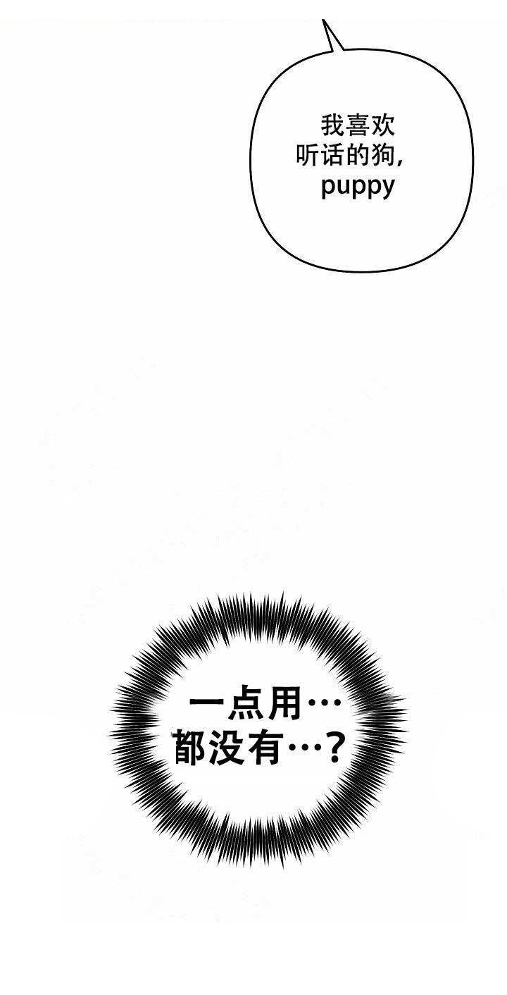 第18话 没用6