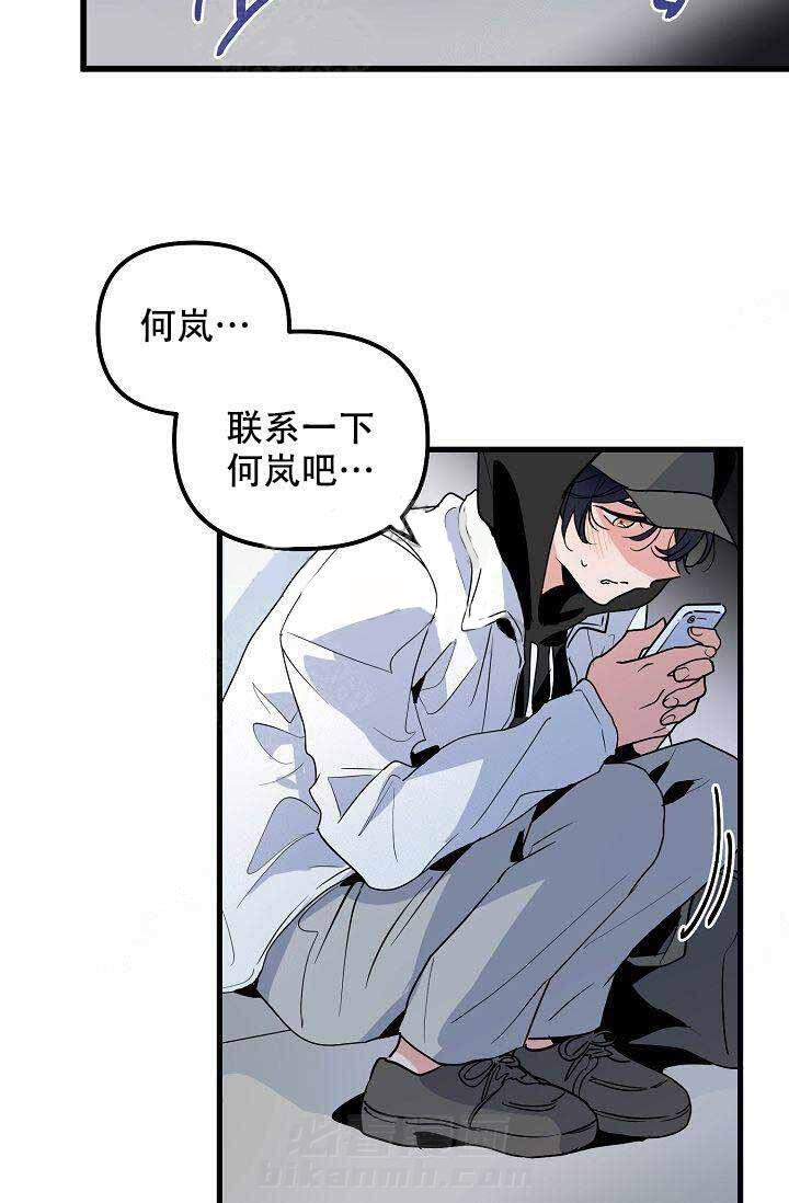 第21话 电话2