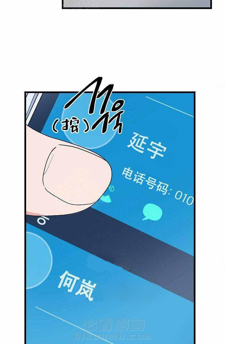 第21话 电话3